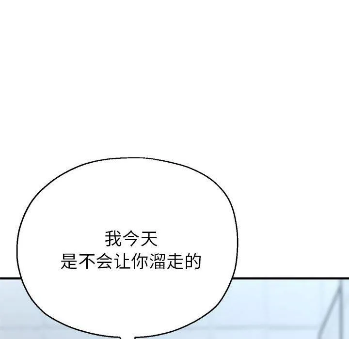 亲家的女人们 - 第26話 - page 41