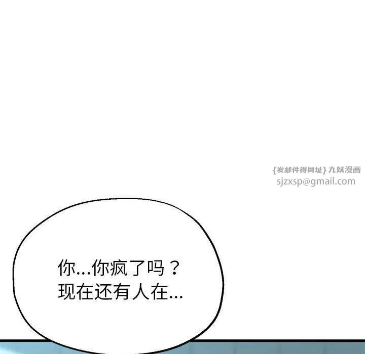 亲家的女人们 - 第26話 - page 45