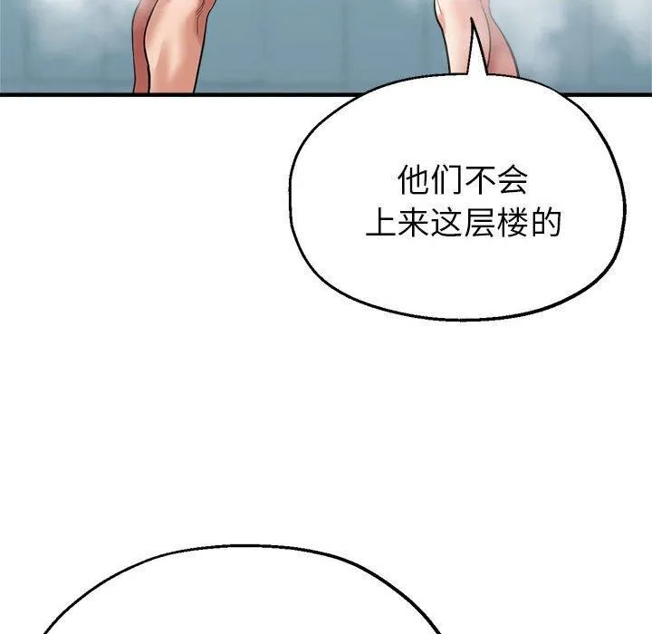 亲家的女人们 - 第26話 - page 47