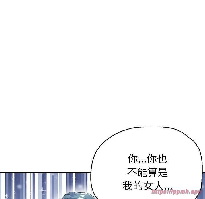 亲家的女人们 - 第26話 - page 50