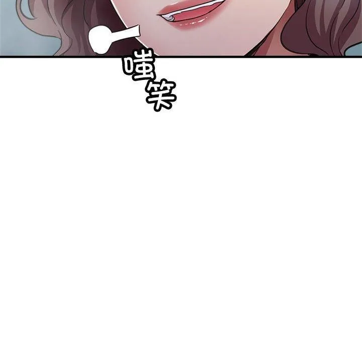 亲家的女人们 - 第26話 - page 53