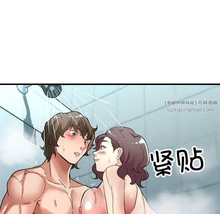 亲家的女人们 - 第26話 - page 57