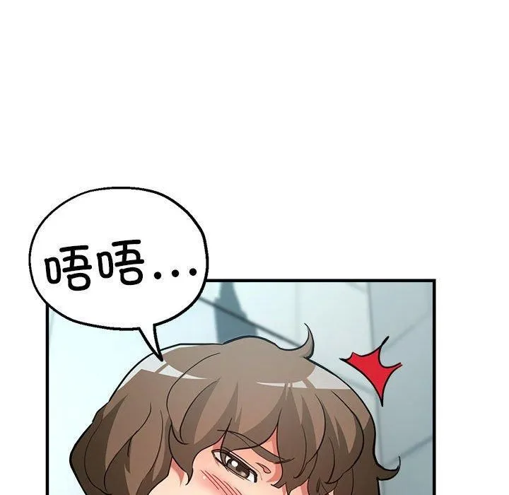 亲家的女人们 - 第26話 - page 61