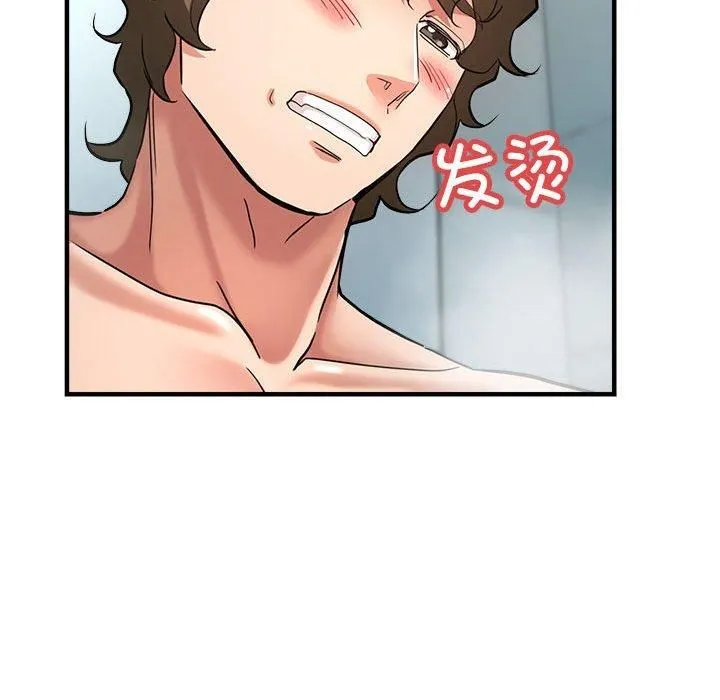 亲家的女人们 - 第26話 - page 62