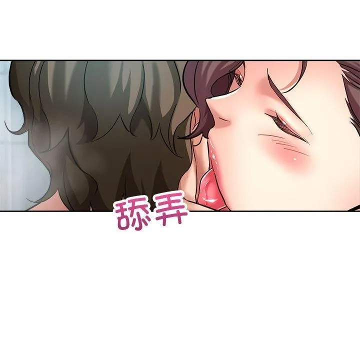 亲家的女人们 - 第26話 - page 77