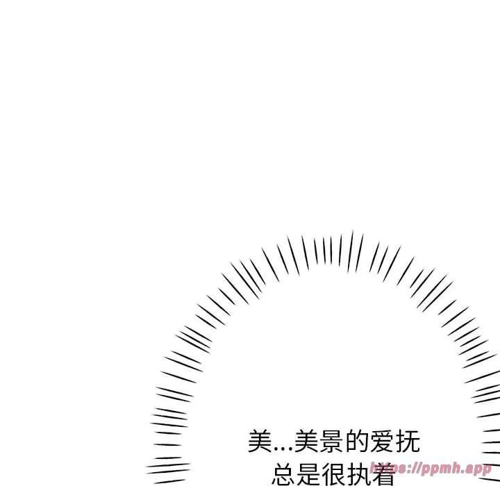 亲家的女人们 - 第26話 - page 80
