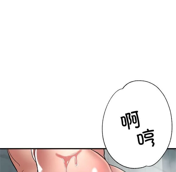 亲家的女人们 - 第26話 - page 85