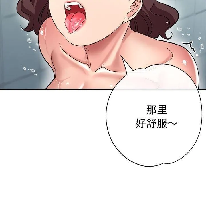 亲家的女人们 - 第26話 - page 91