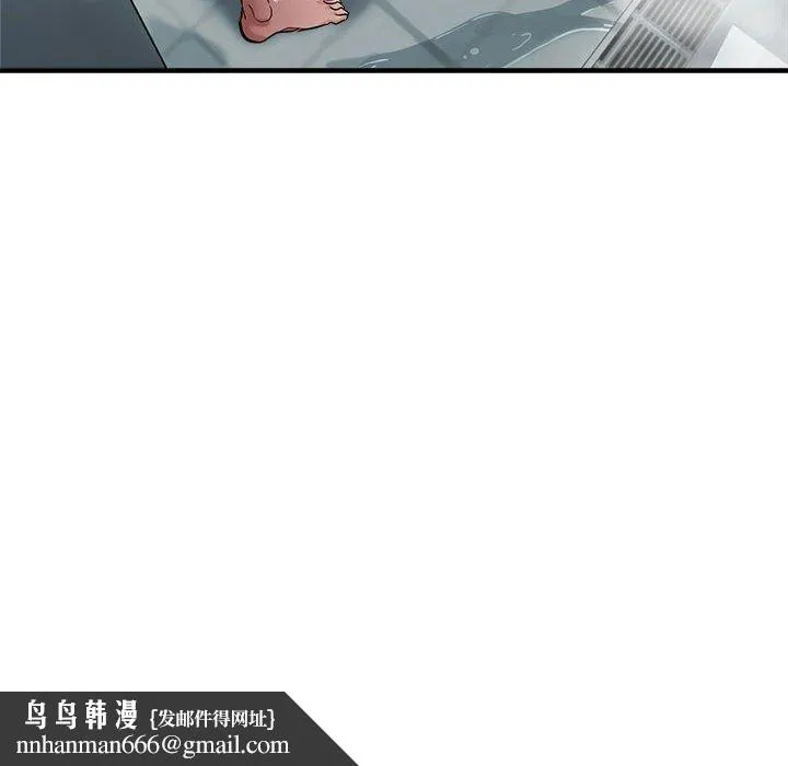 亲家的女人们 - 第26話 - page 94