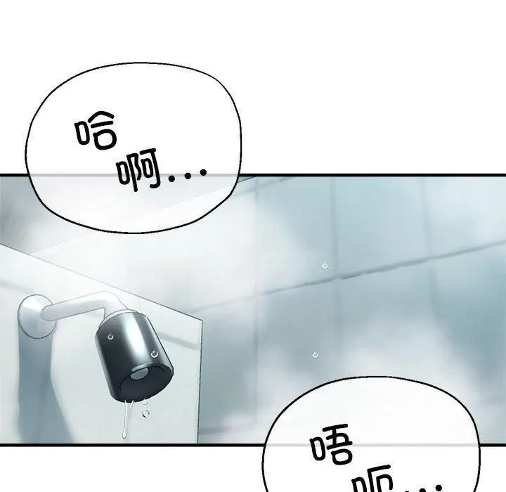 亲家的女人们 - 第26話 - page 98