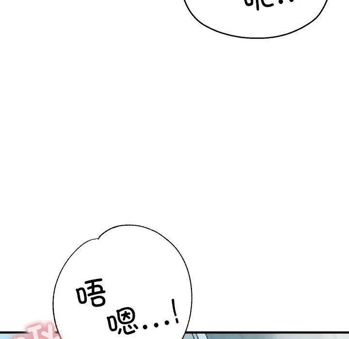 亲家的女人们 - 第26話 - page 99