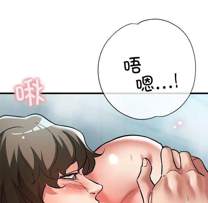 亲家的女人们 - 第26話 - page 105