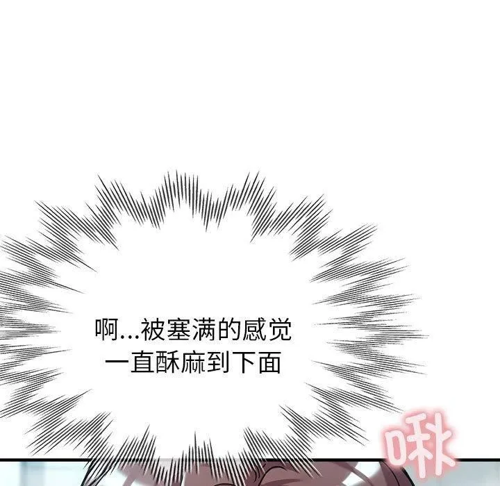 亲家的女人们 - 第26話 - page 107