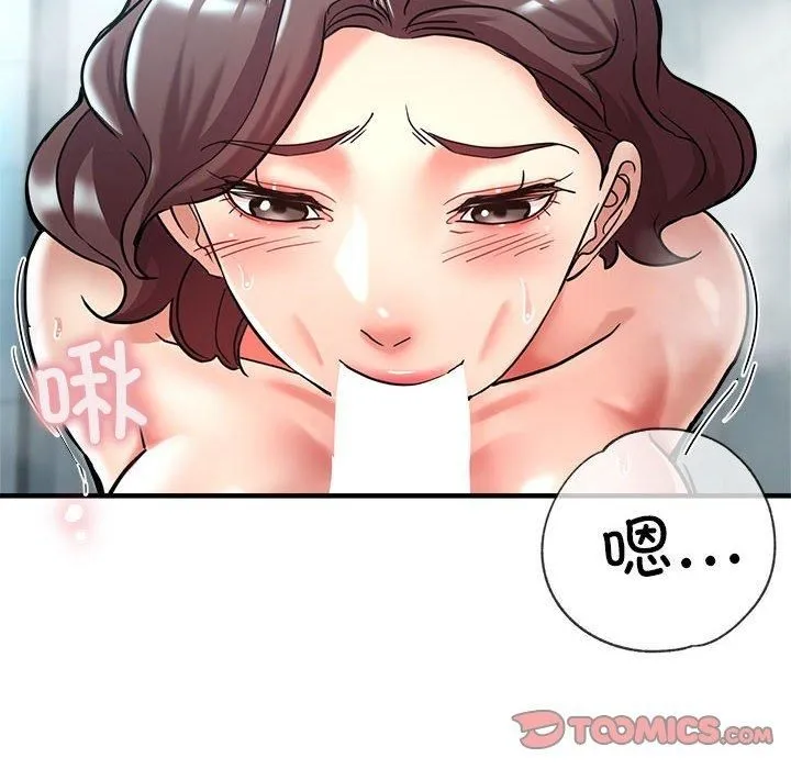 亲家的女人们 - 第26話 - page 108