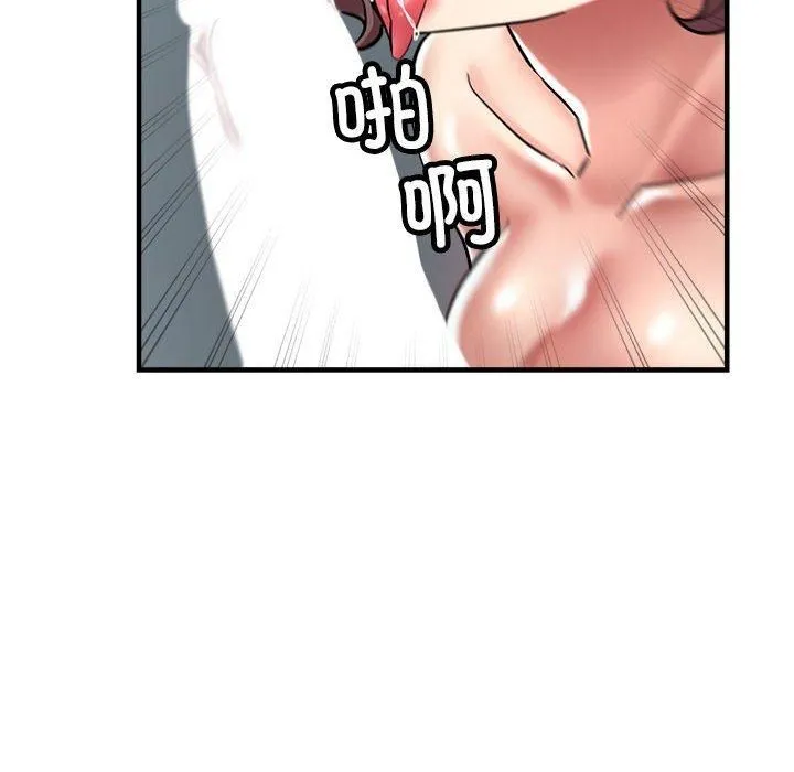 亲家的女人们 - 第26話 - page 114