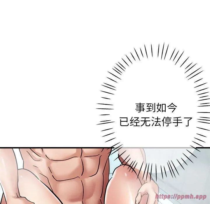 亲家的女人们 - 第26話 - page 120