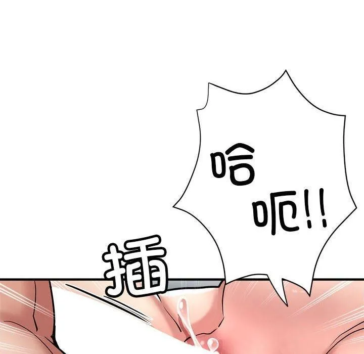 亲家的女人们 - 第26話 - page 122