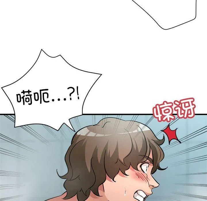 亲家的女人们 - 第26話 - page 127