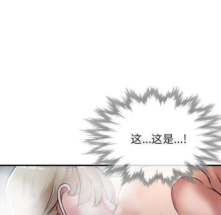 亲家的女人们 - 第26話 - page 129