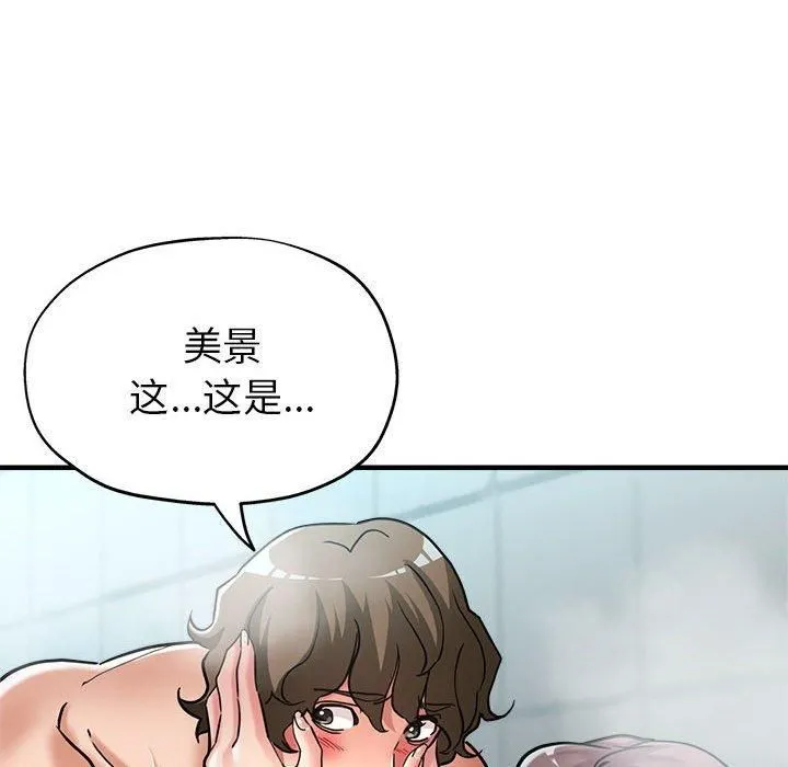 亲家的女人们 - 第26話 - page 137