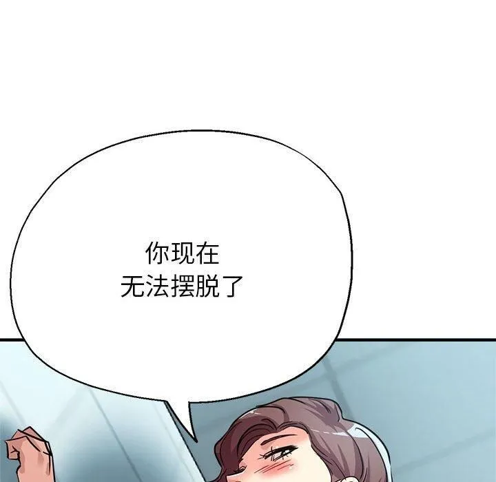 亲家的女人们 - 第26話 - page 151