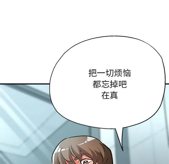 亲家的女人们 - 第26話 - page 155