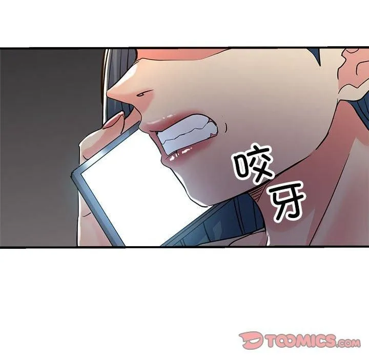 亲家的女人们 - 第26話 - page 164