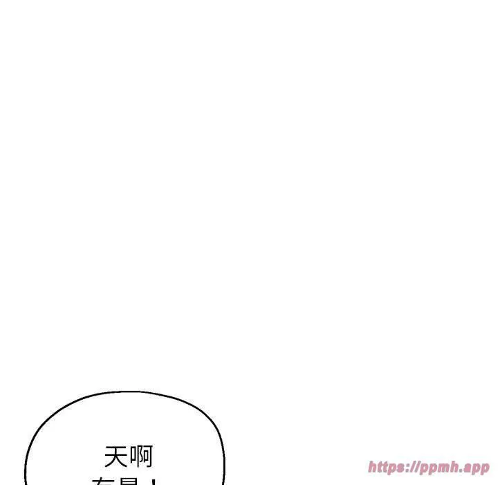 亲家的女人们 - 第26話 - page 170
