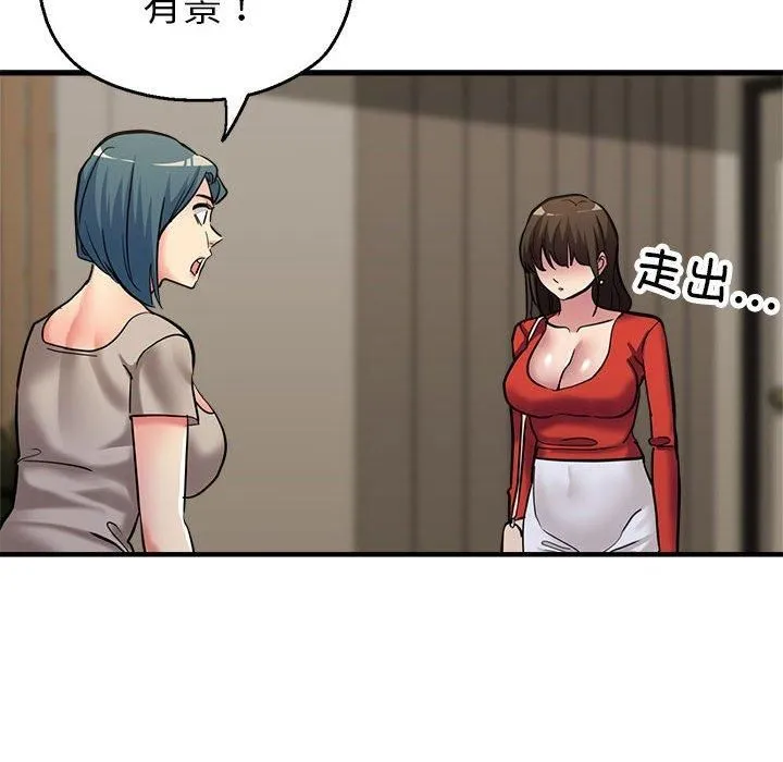 亲家的女人们 - 第26話 - page 171