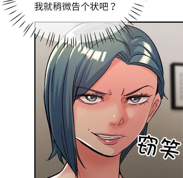 亲家的女人们 - 第26話 - page 173