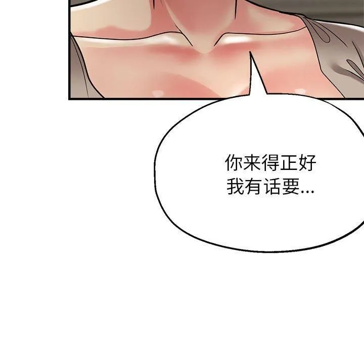 亲家的女人们 - 第26話 - page 174