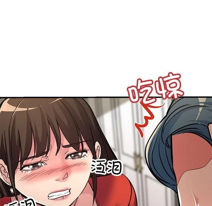 亲家的女人们 - 第26話 - page 175