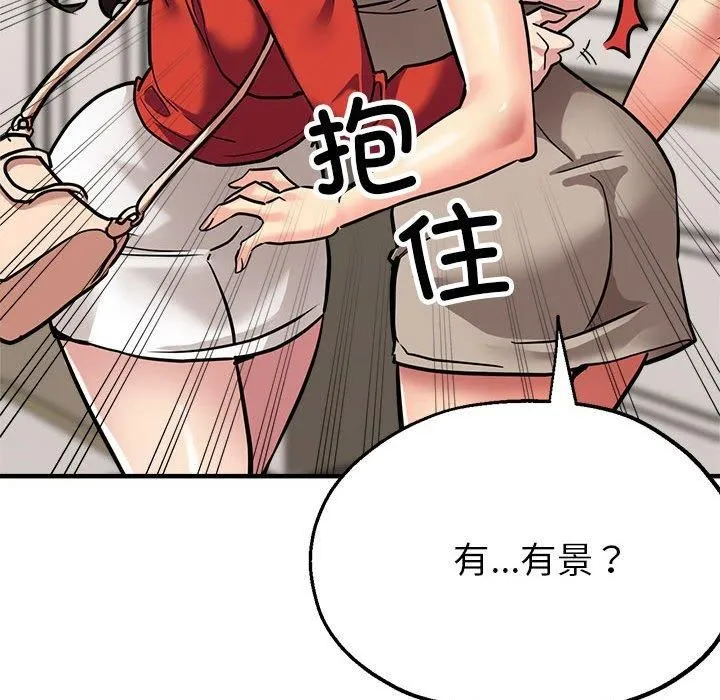 亲家的女人们 - 第26話 - page 179