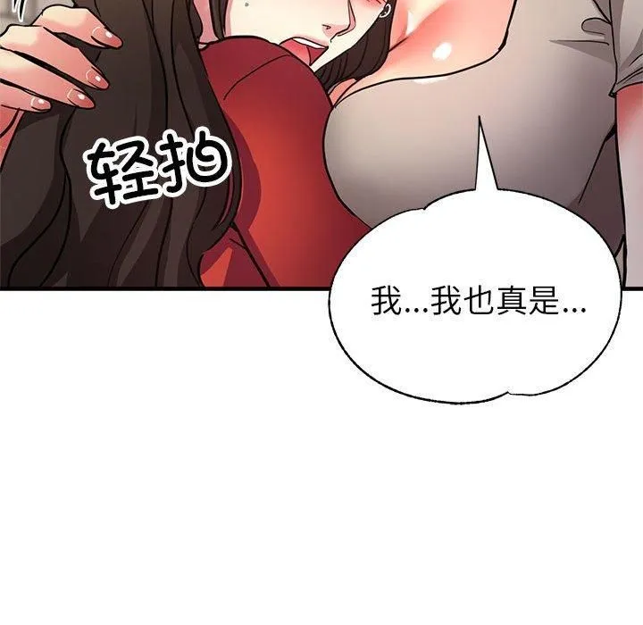 亲家的女人们 - 第26話 - page 182