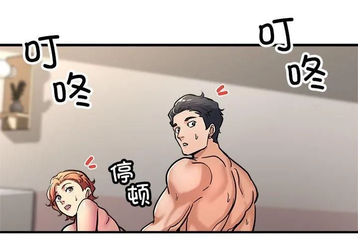亲家的女人们 - 第29話 - page 2