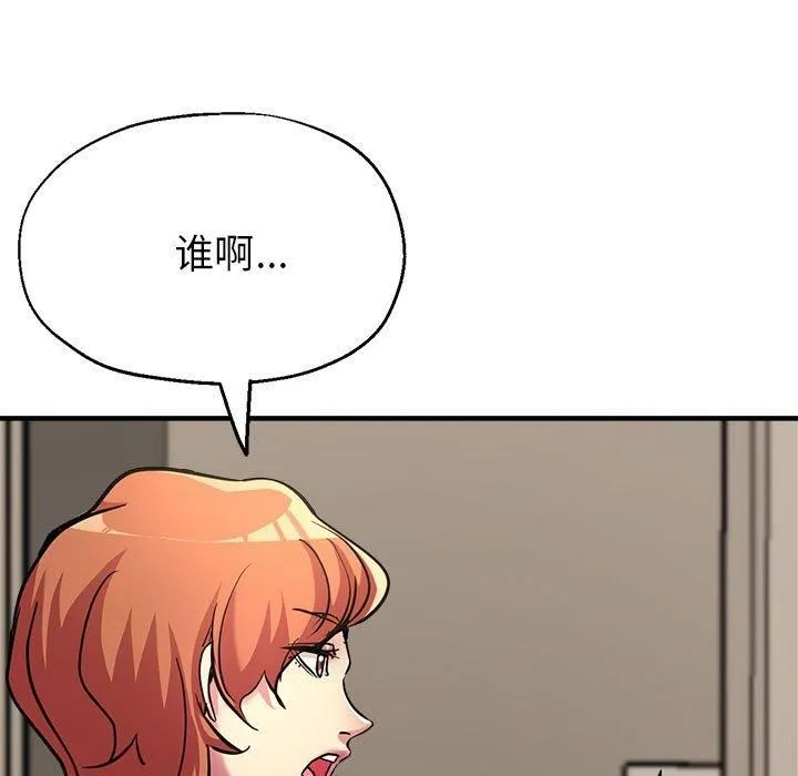 亲家的女人们 - 第29話 - page 7