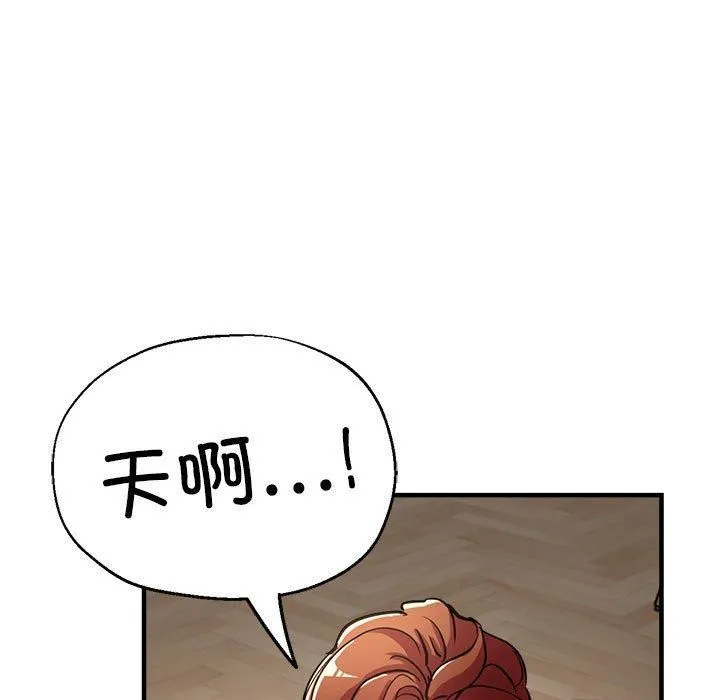 亲家的女人们 - 第29話 - page 9