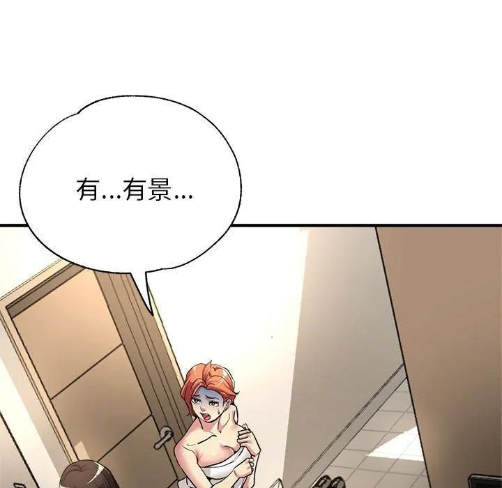 亲家的女人们 - 第29話 - page 18