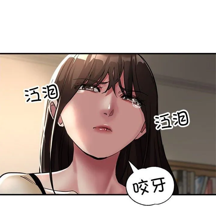 亲家的女人们 - 第29話 - page 23