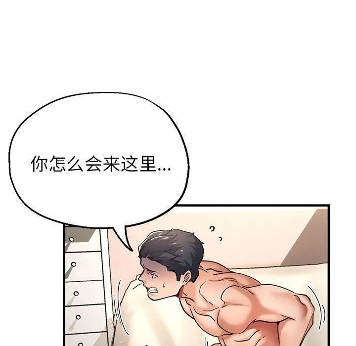 亲家的女人们 - 第29話 - page 25