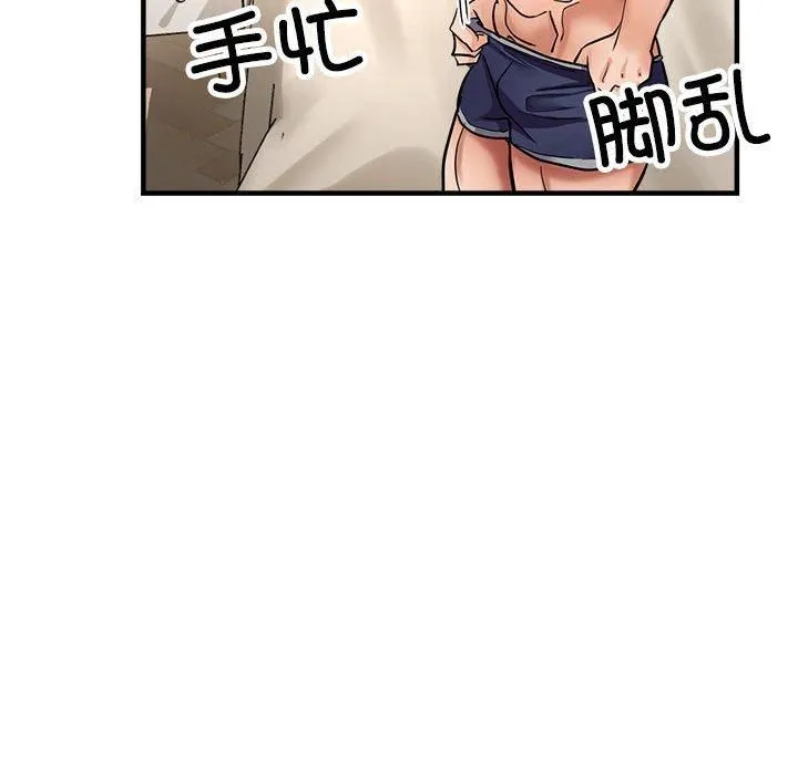 亲家的女人们 - 第29話 - page 26