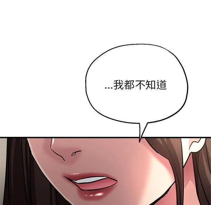 亲家的女人们 - 第29話 - page 27