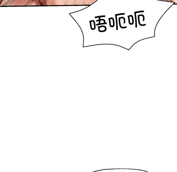 亲家的女人们 - 第29話 - page 31