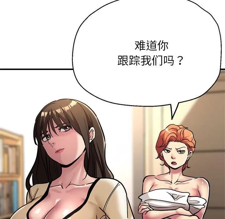 亲家的女人们 - 第29話 - page 32