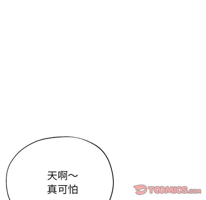 亲家的女人们 - 第29話 - page 36