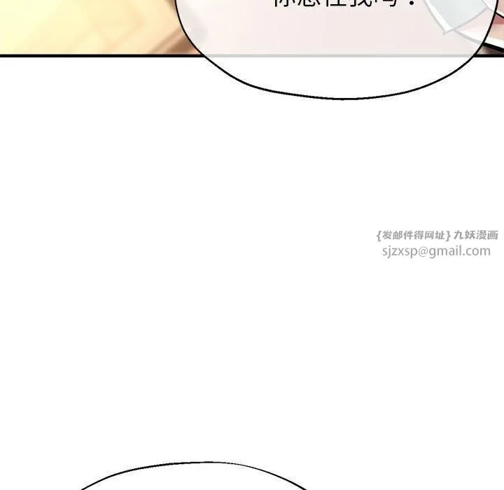 亲家的女人们 - 第29話 - page 39