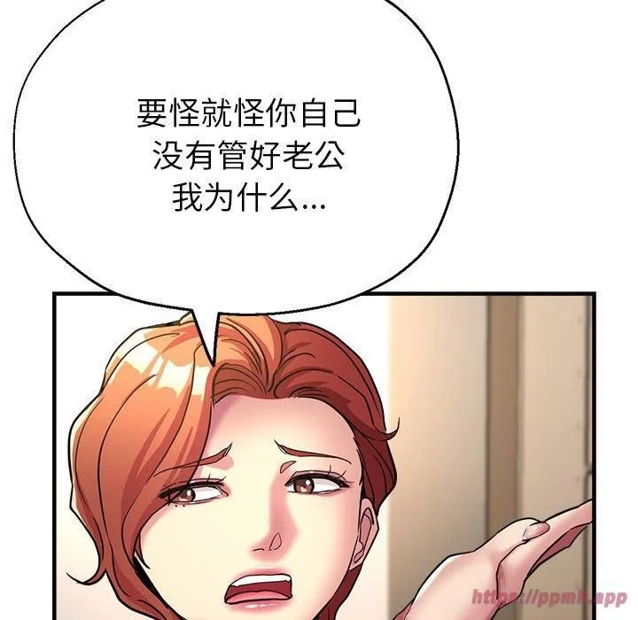 亲家的女人们 - 第29話 - page 40