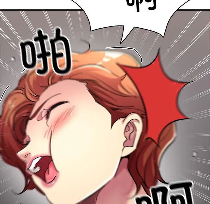 亲家的女人们 - 第29話 - page 43