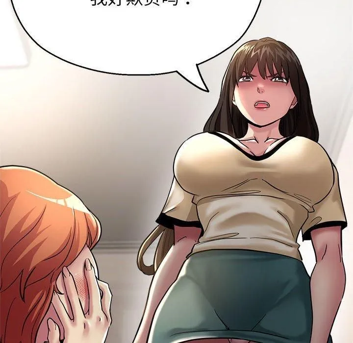 亲家的女人们 - 第29話 - page 51