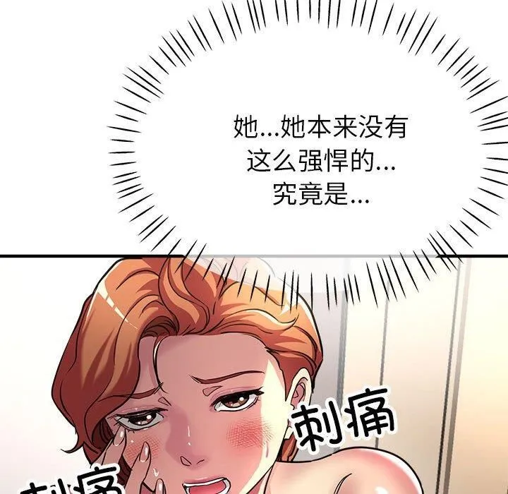 亲家的女人们 - 第29話 - page 53